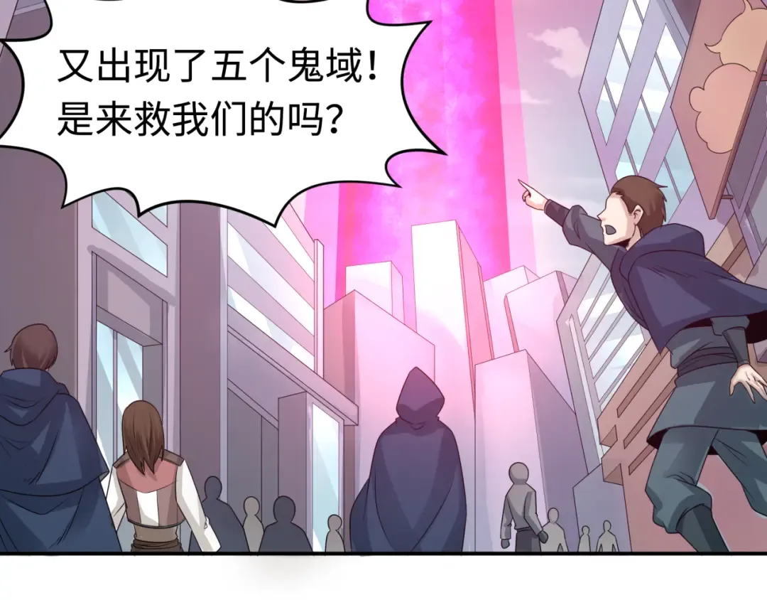 第197话 三千灯火明！ 第109页