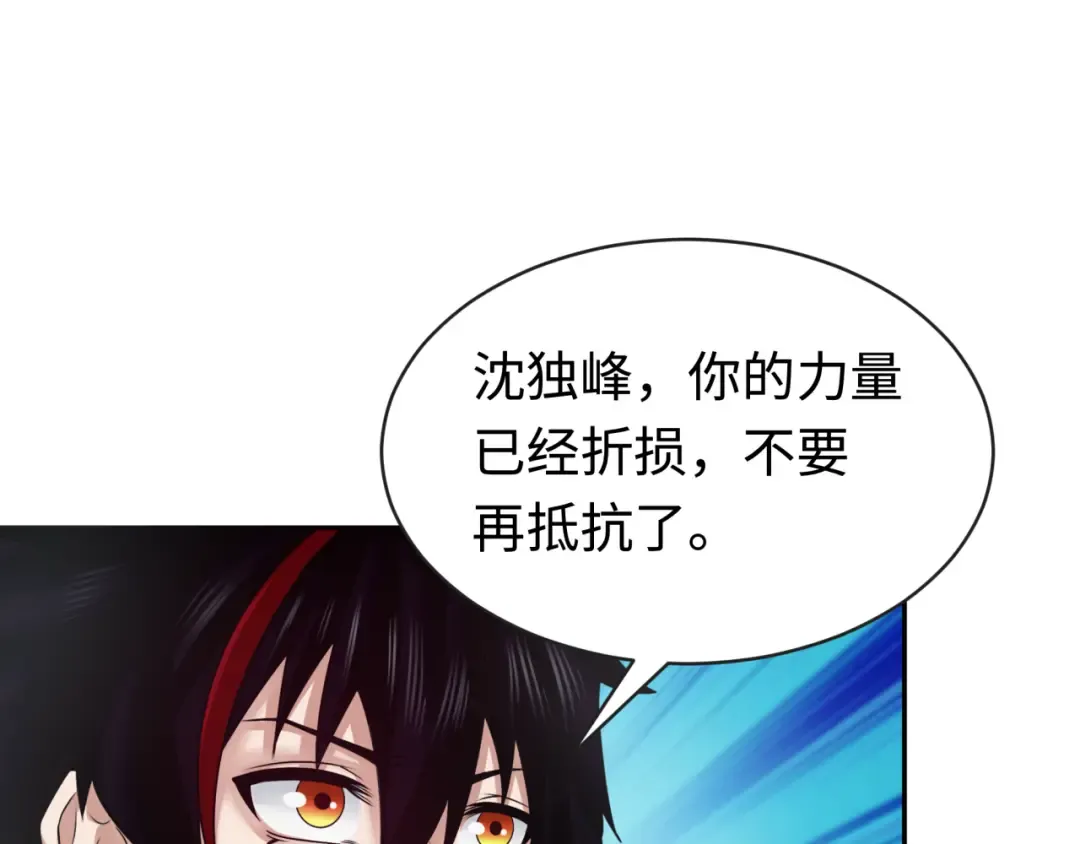 第197话 三千灯火明！ 第110页