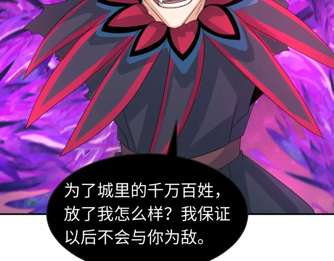 第197话 三千灯火明！ 第113页