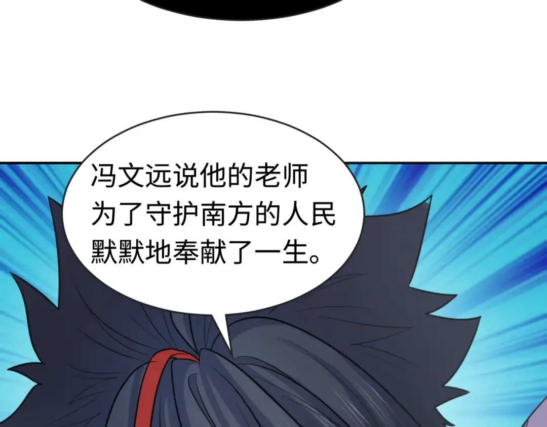第197话 三千灯火明！ 第114页