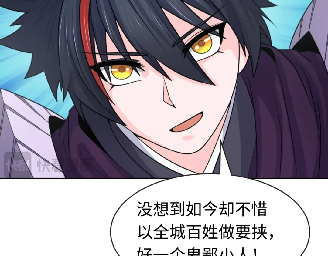 第197话 三千灯火明！ 第115页