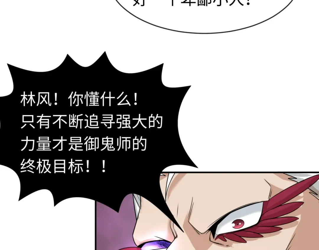 第197话 三千灯火明！ 第116页