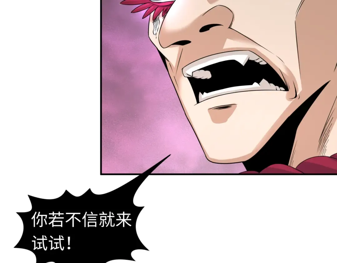 第197话 三千灯火明！ 第117页