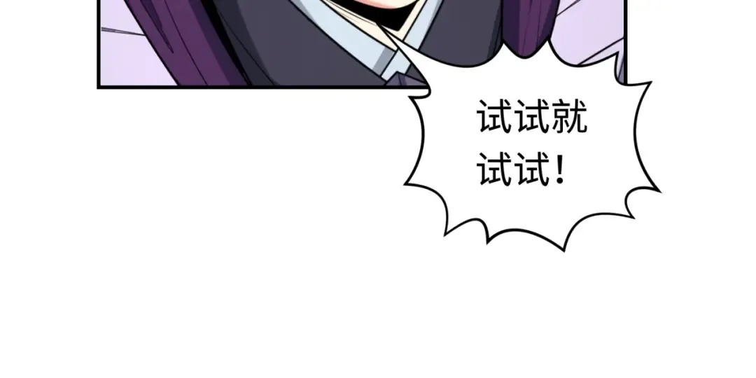 第197话 三千灯火明！ 第119页