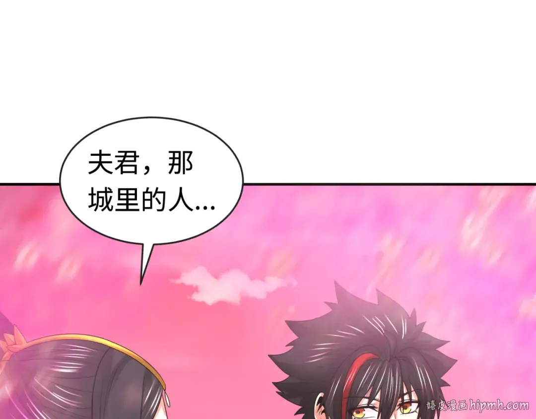 第197话 三千灯火明！ 第120页