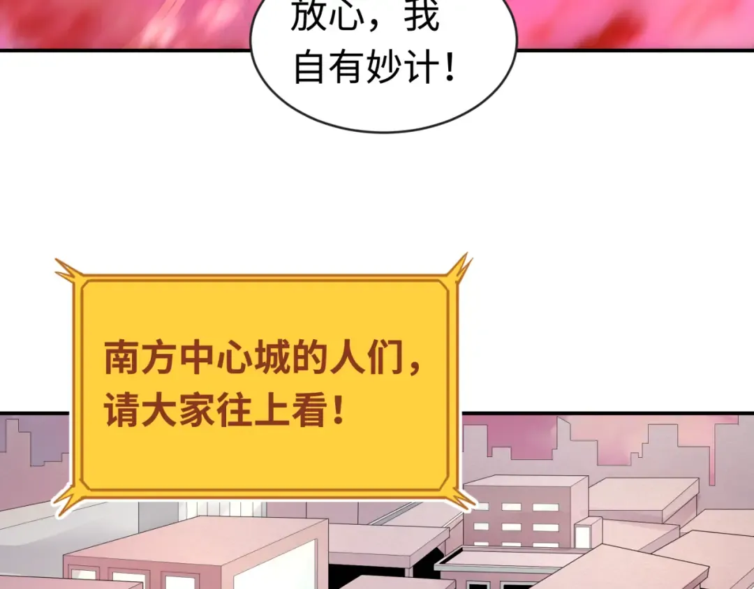 第197话 三千灯火明！ 第122页