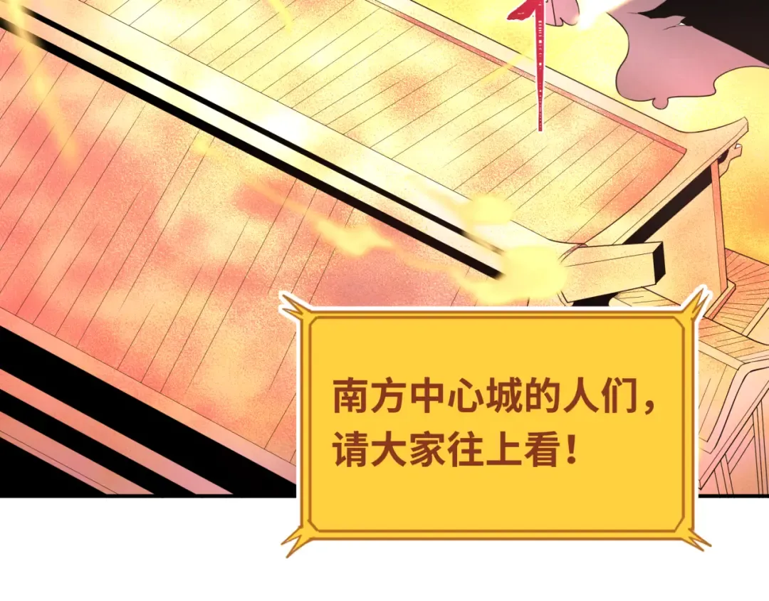 第197话 三千灯火明！ 第124页