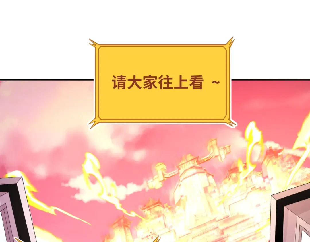 第197话 三千灯火明！ 第125页