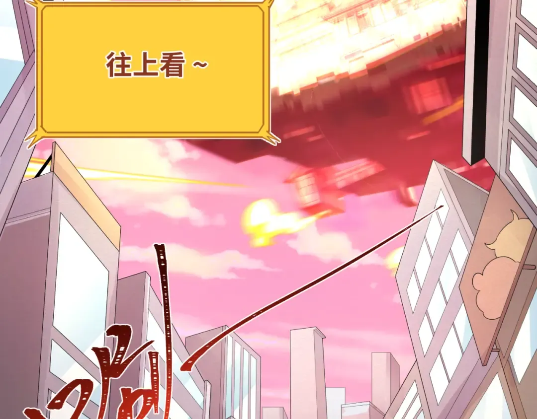第197话 三千灯火明！ 第126页