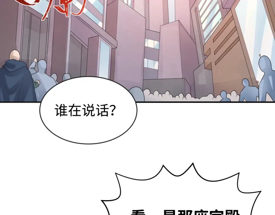 第197话 三千灯火明！ 第127页