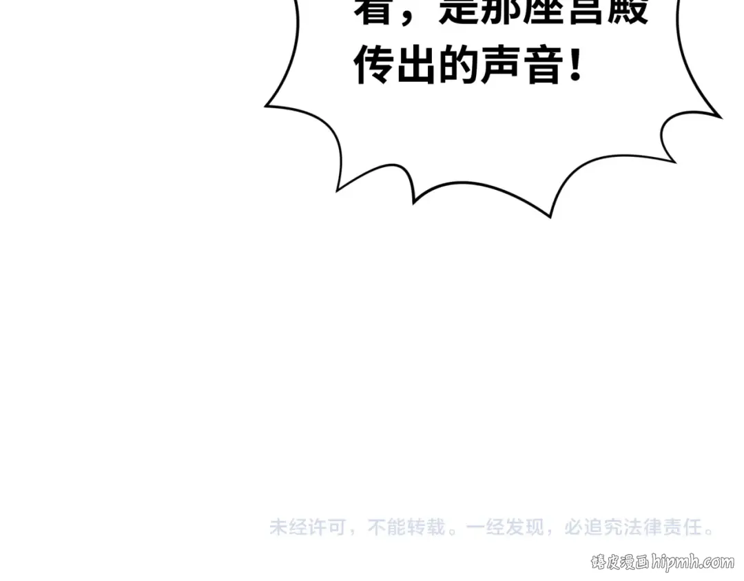 第197话 三千灯火明！ 第128页