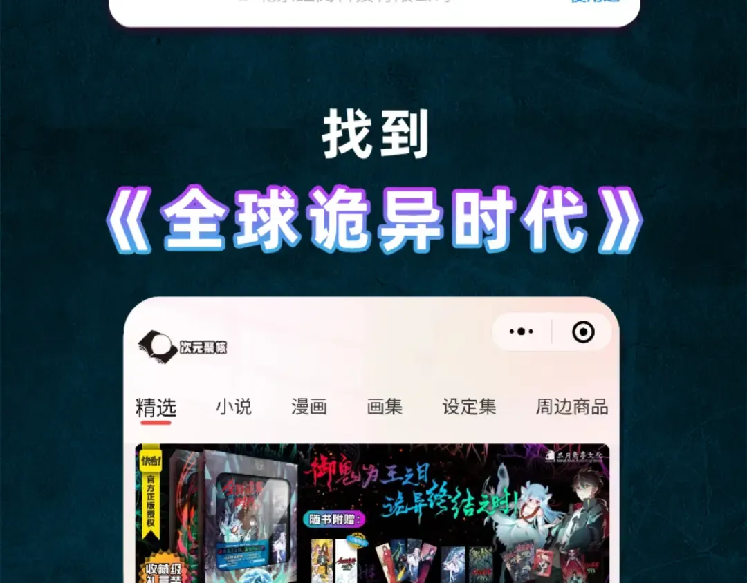 第197话 三千灯火明！ 第134页