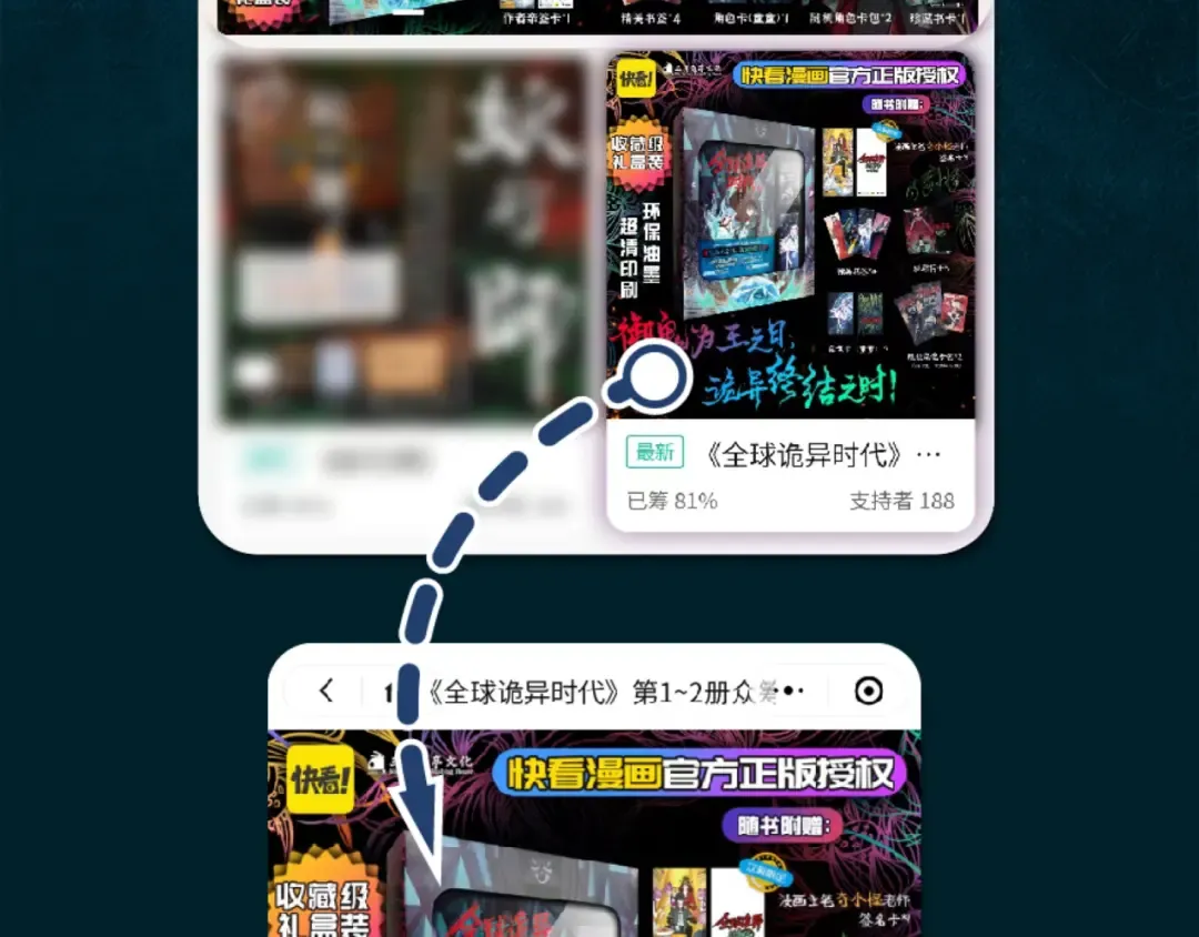 第197话 三千灯火明！ 第135页