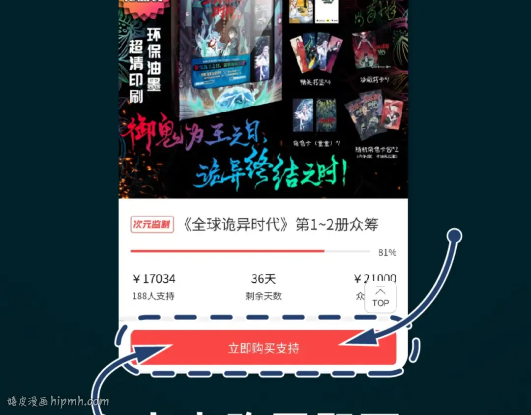 第197话 三千灯火明！ 第136页