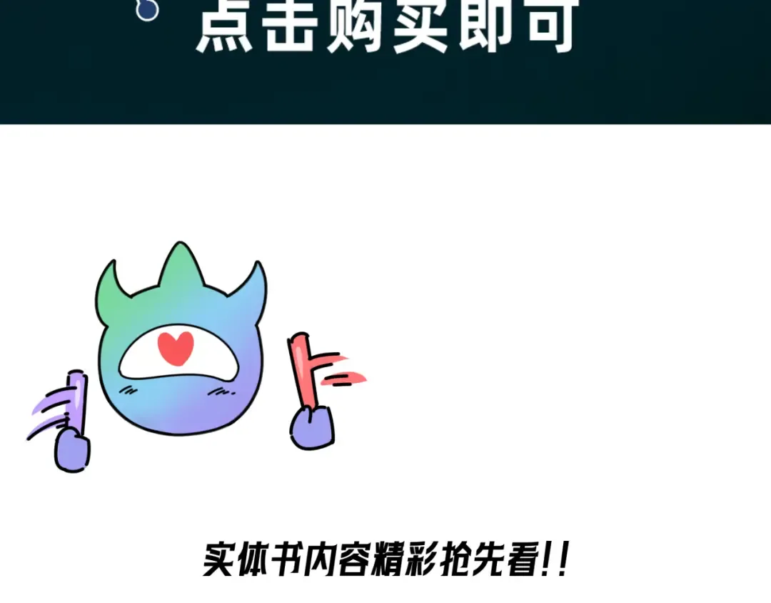 第197话 三千灯火明！ 第137页