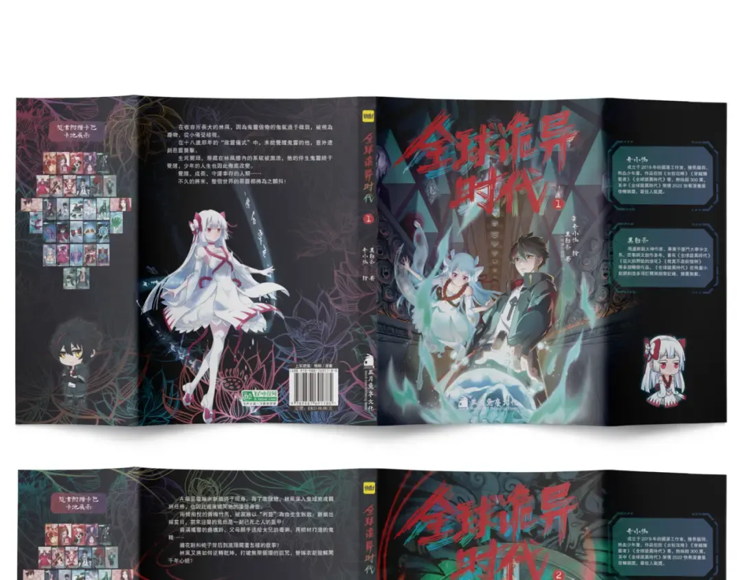 第197话 三千灯火明！ 第138页