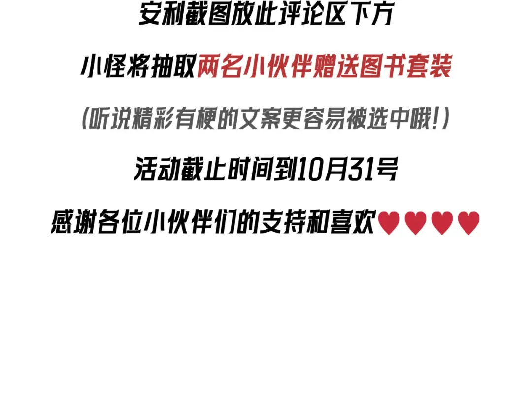 第197话 三千灯火明！ 第143页
