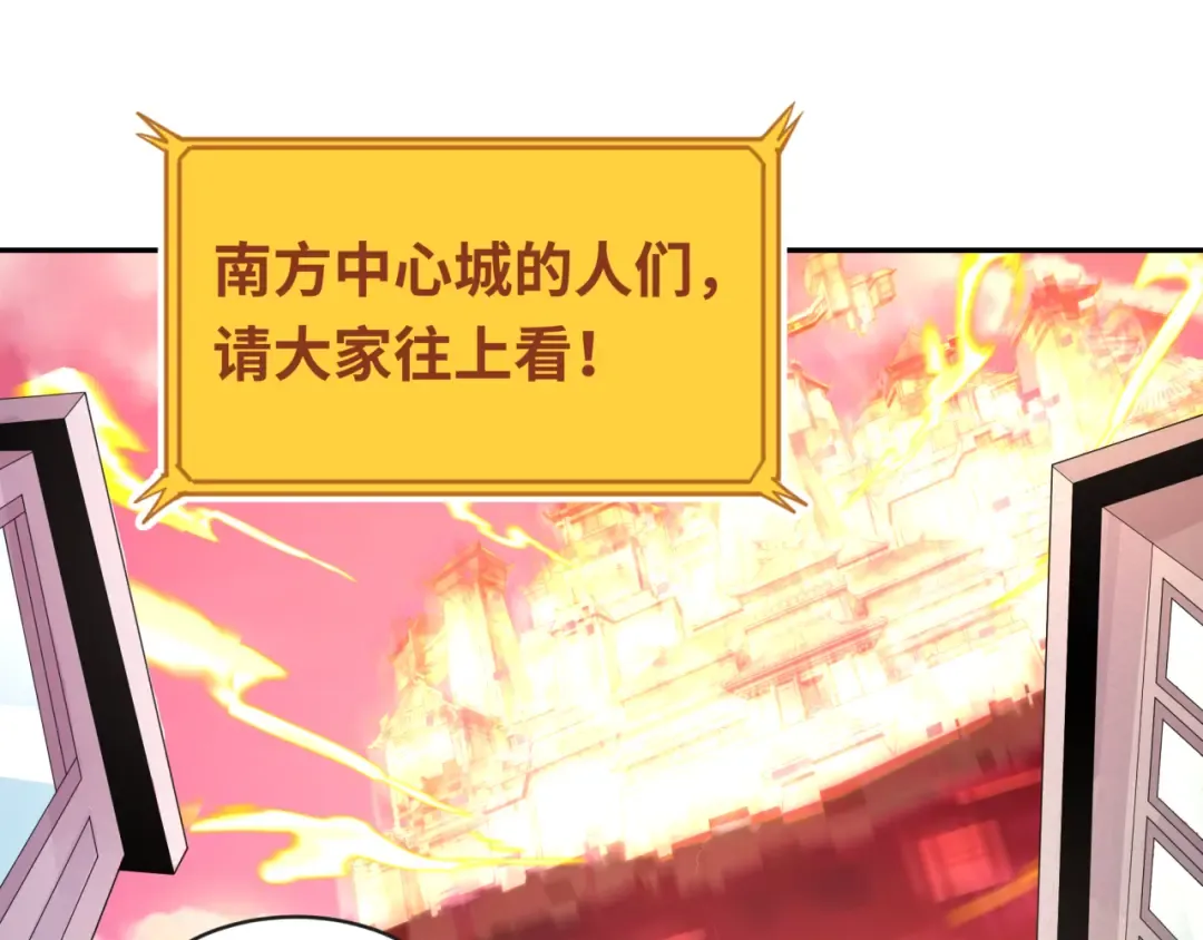 第198话 收复南方！ 第5页