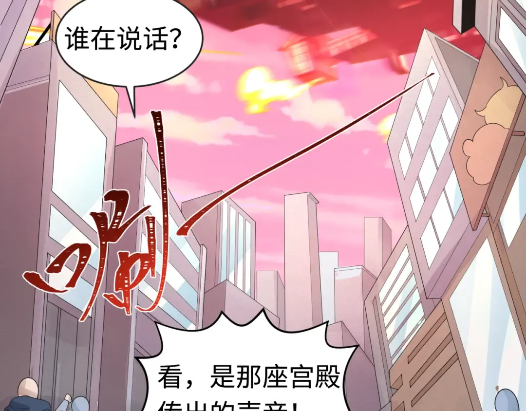 第198话 收复南方！ 第6页