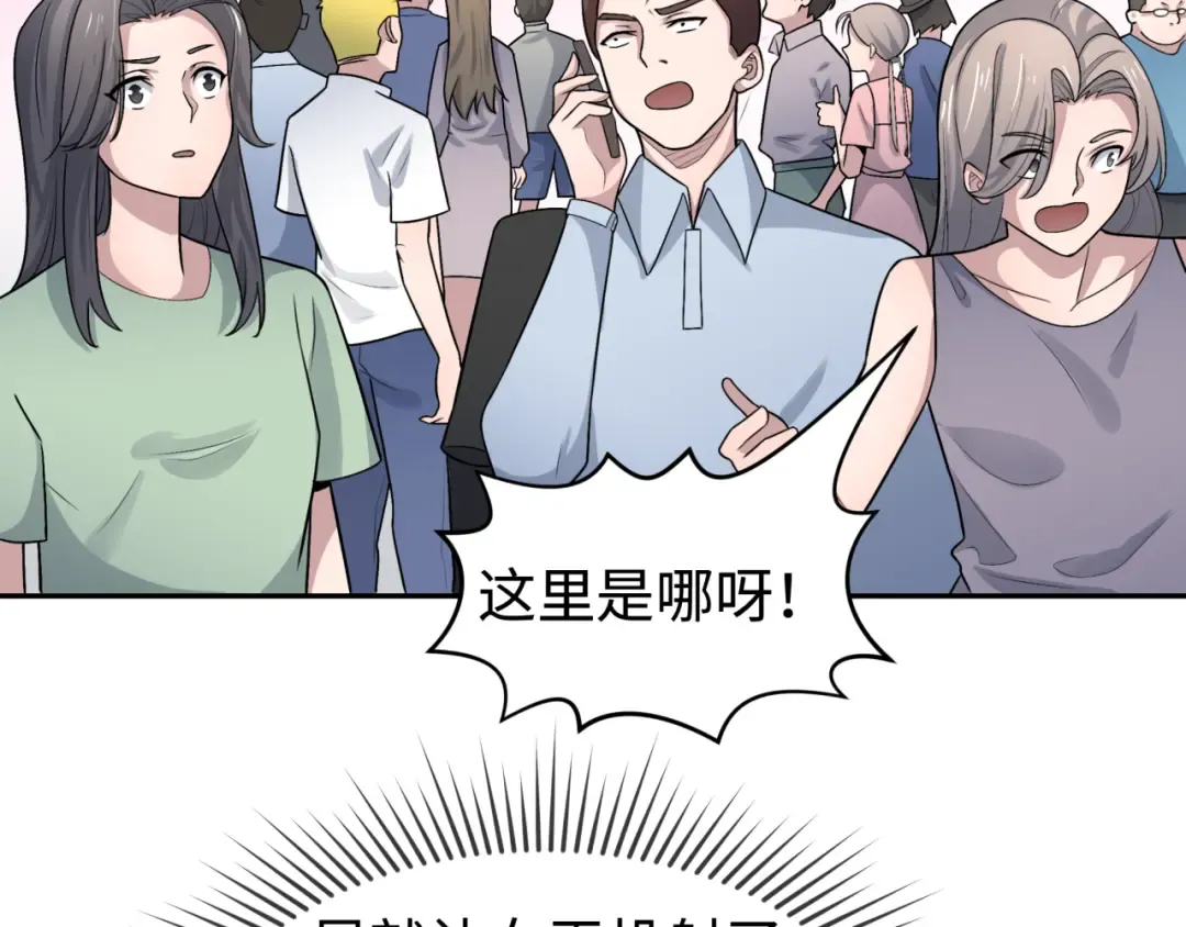 第198话 收复南方！ 第13页