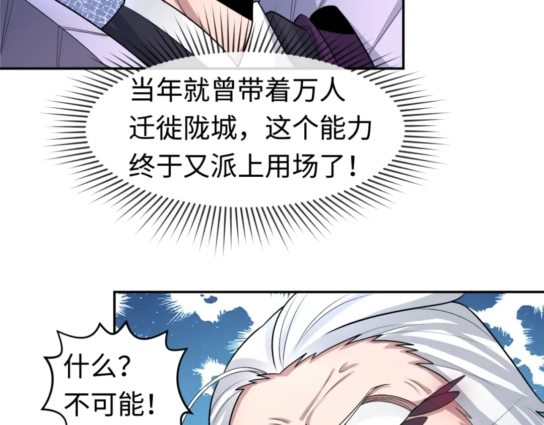 第198话 收复南方！ 第15页