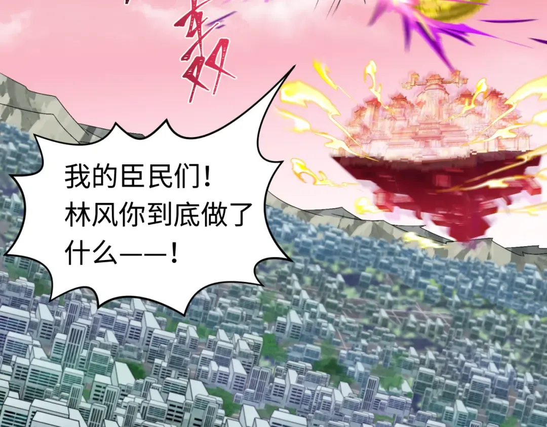 第198话 收复南方！ 第18页