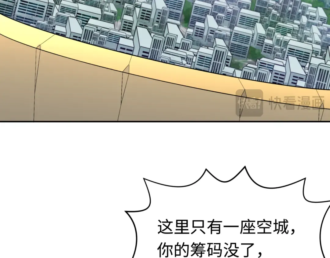 第198话 收复南方！ 第19页