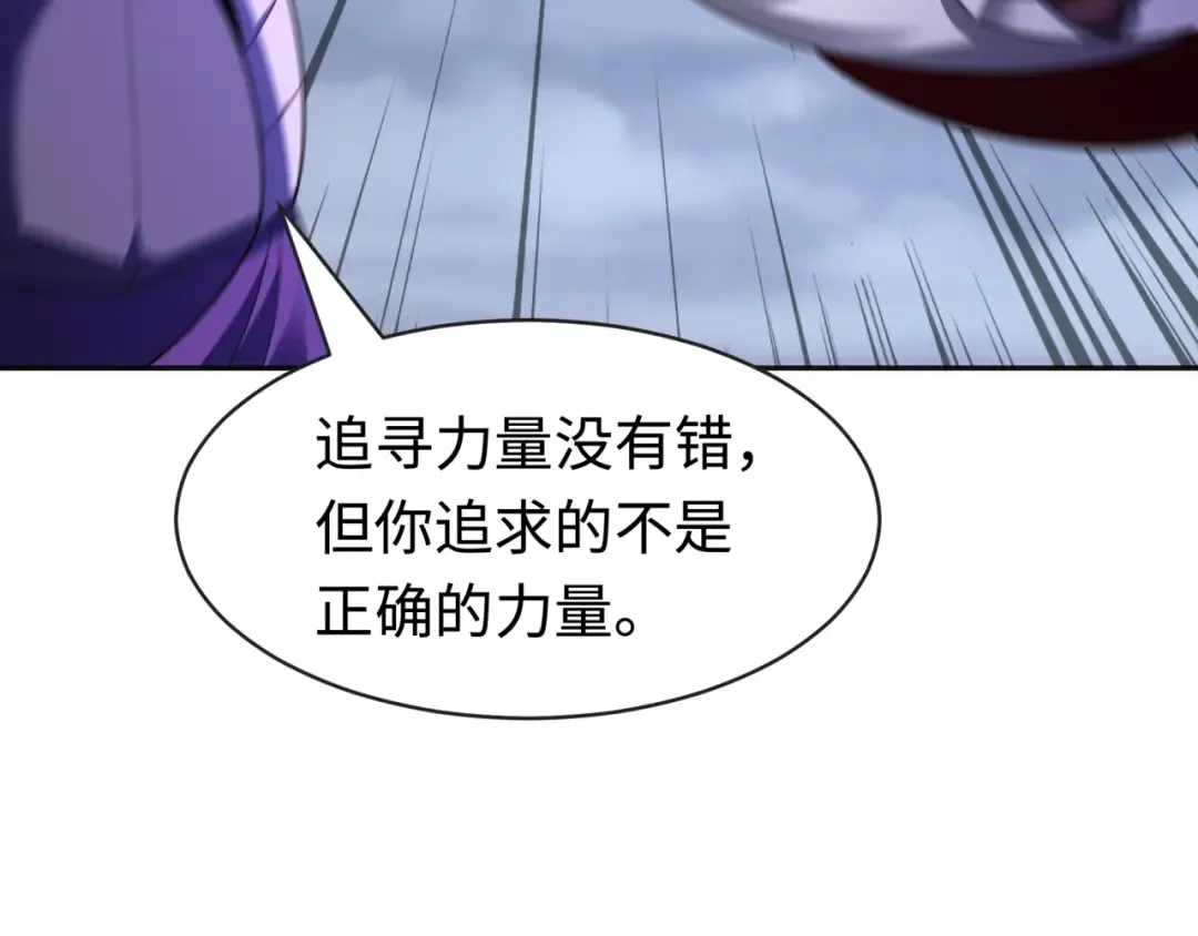 第198话 收复南方！ 第27页