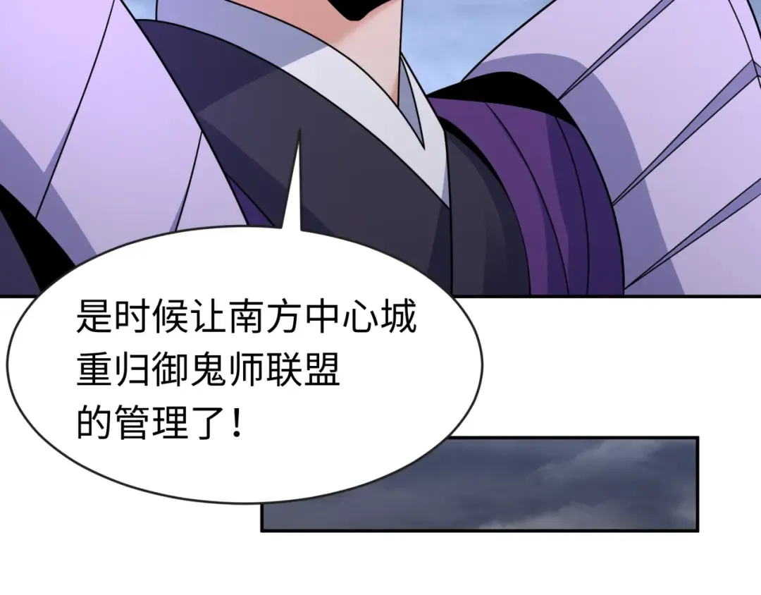 第198话 收复南方！ 第29页