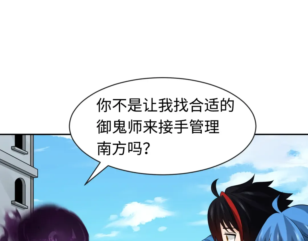 第198话 收复南方！ 第39页