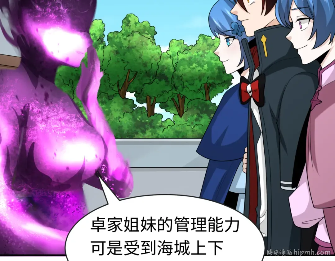 第198话 收复南方！ 第40页