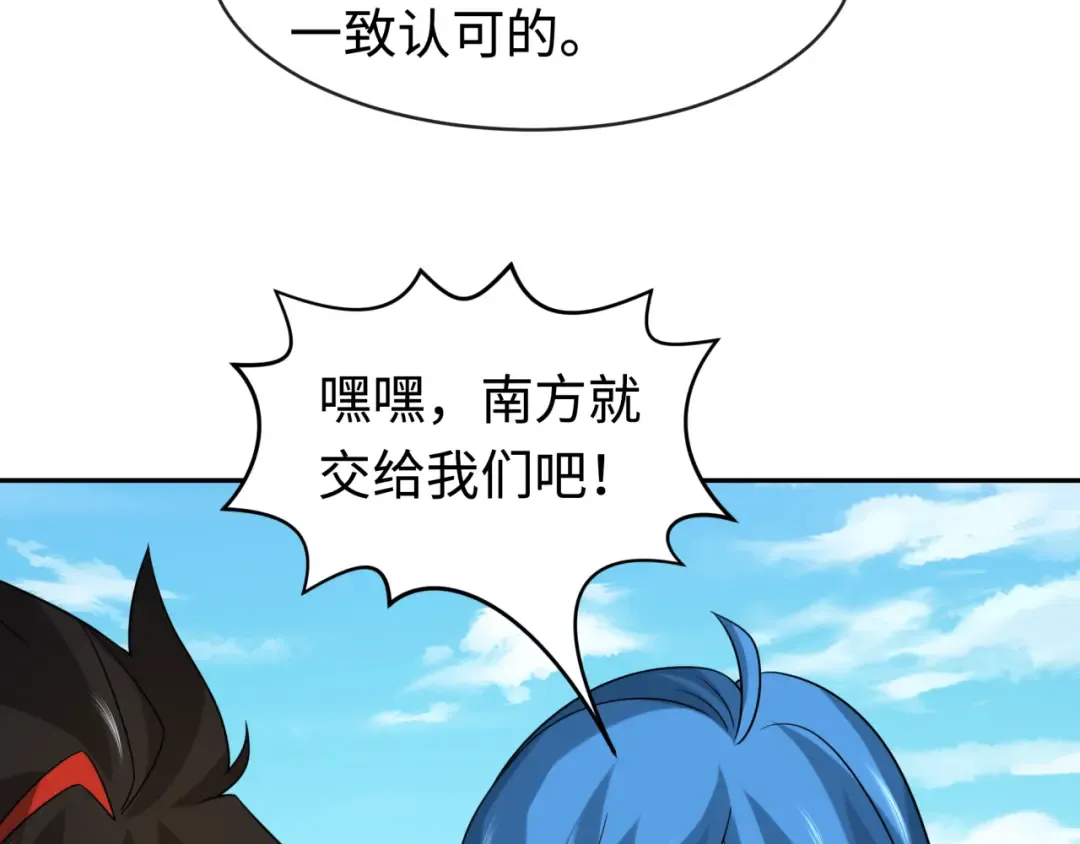 第198话 收复南方！ 第41页