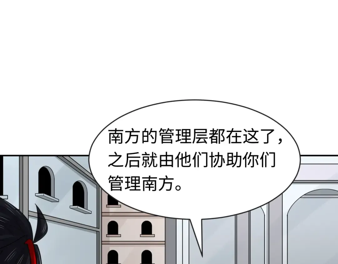 第198话 收复南方！ 第43页