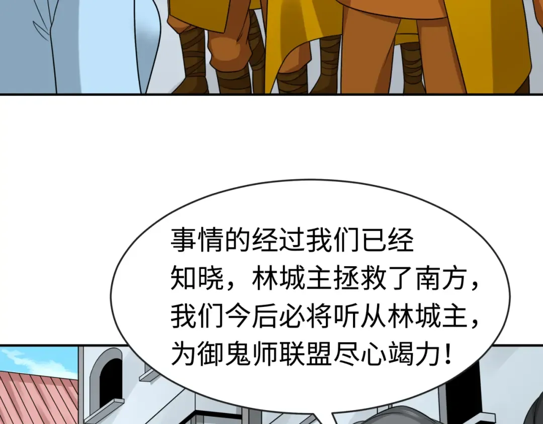 第198话 收复南方！ 第45页