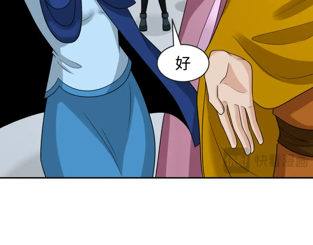 第198话 收复南方！ 第49页