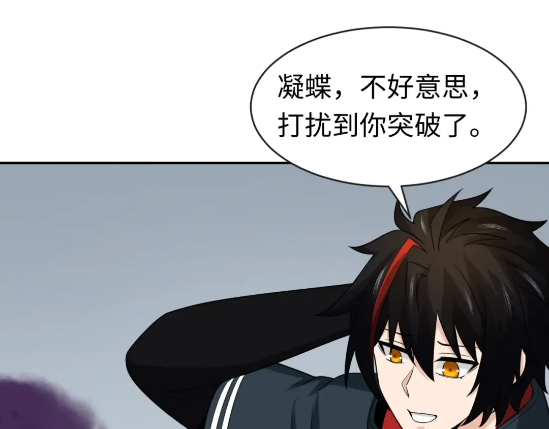 第198话 收复南方！ 第50页