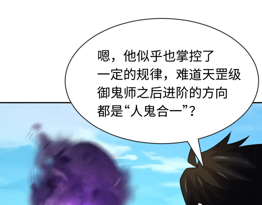 第198话 收复南方！ 第54页