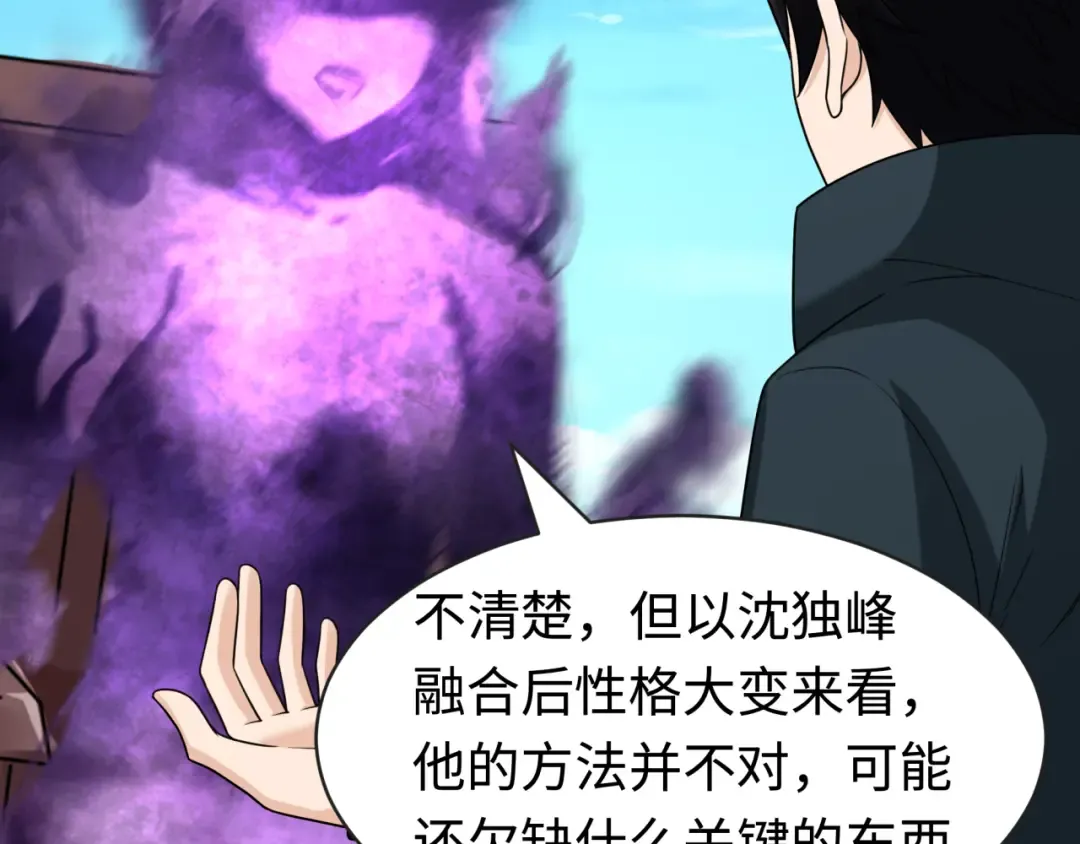 第198话 收复南方！ 第55页
