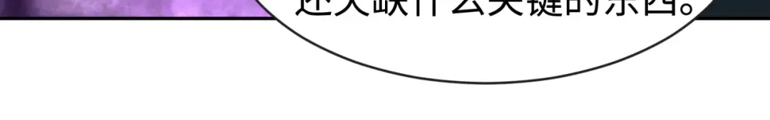 第198话 收复南方！ 第56页