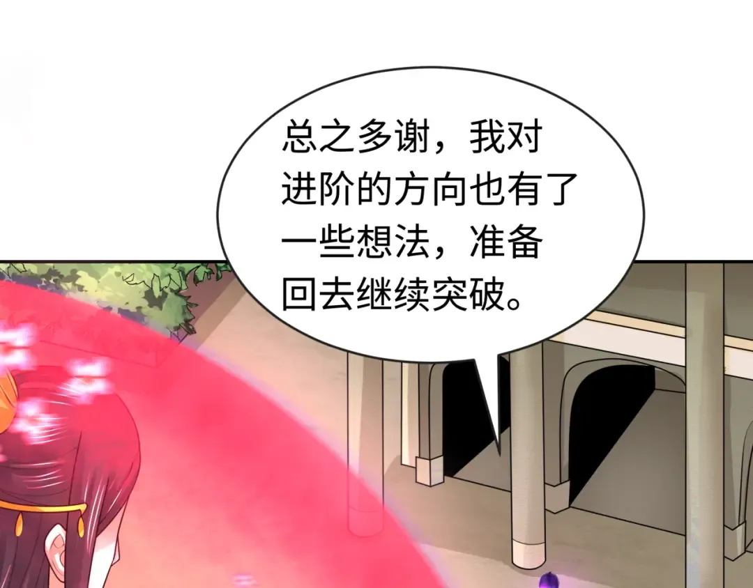 第198话 收复南方！ 第57页