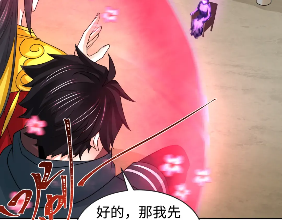 第198话 收复南方！ 第58页