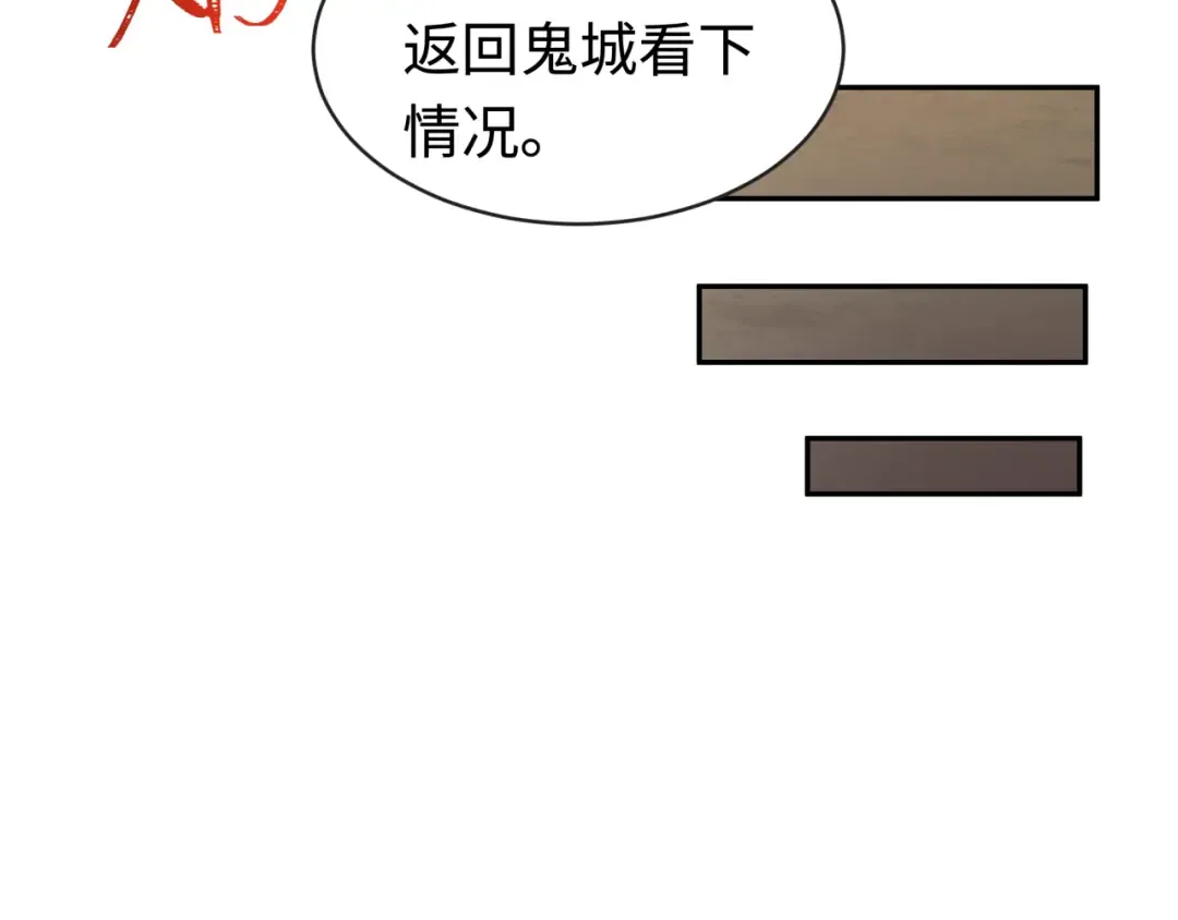 第198话 收复南方！ 第59页