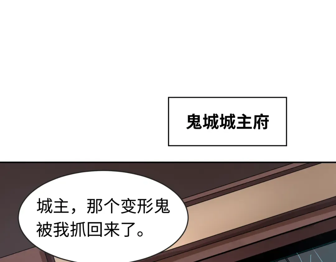 第198话 收复南方！ 第60页