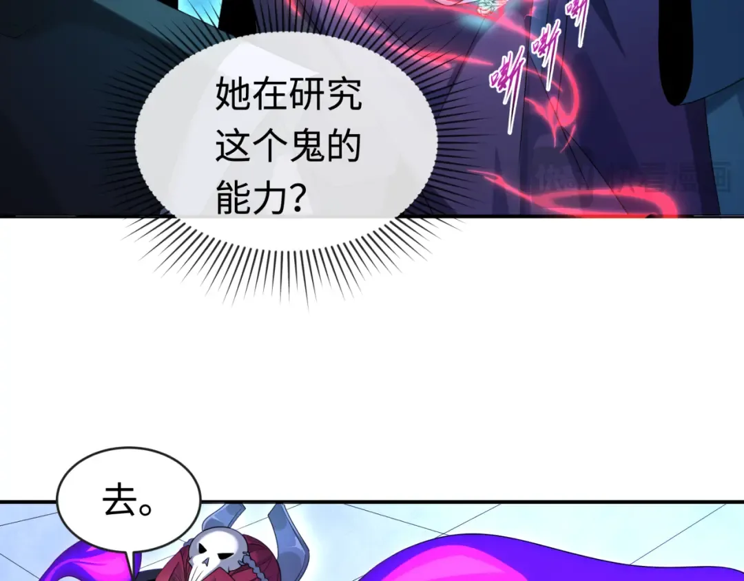 第198话 收复南方！ 第81页