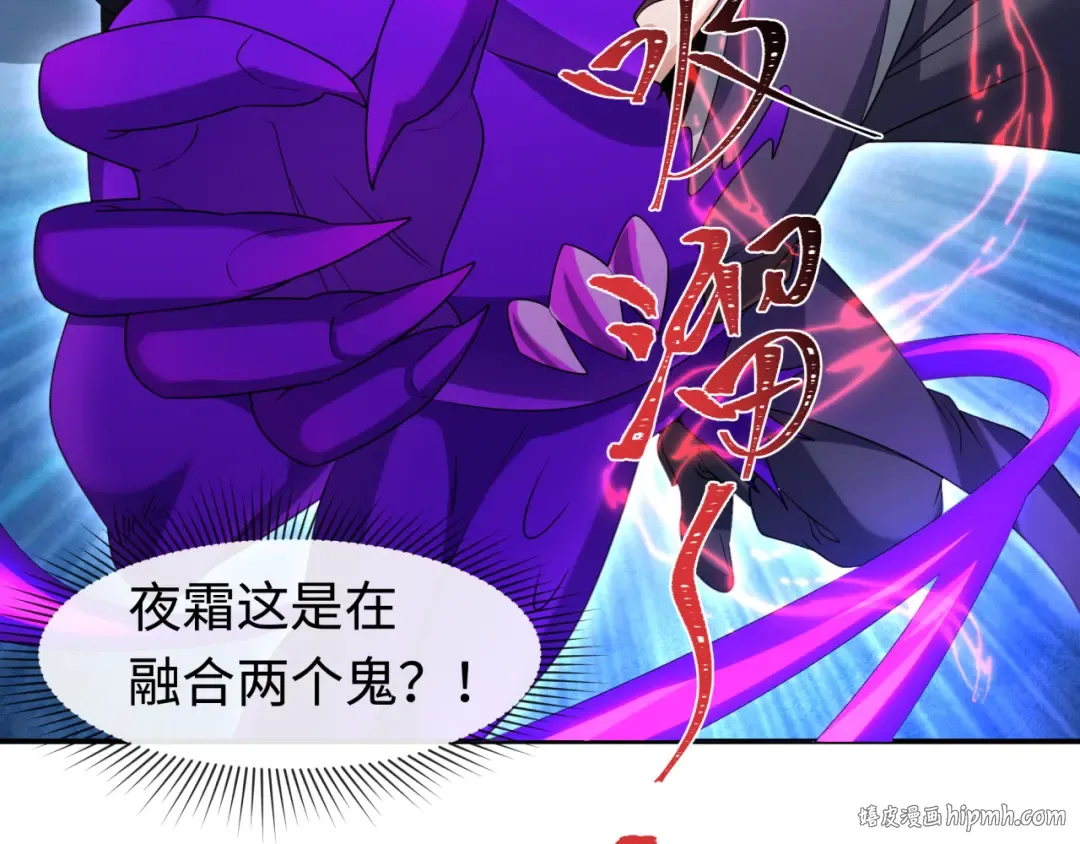 第198话 收复南方！ 第88页