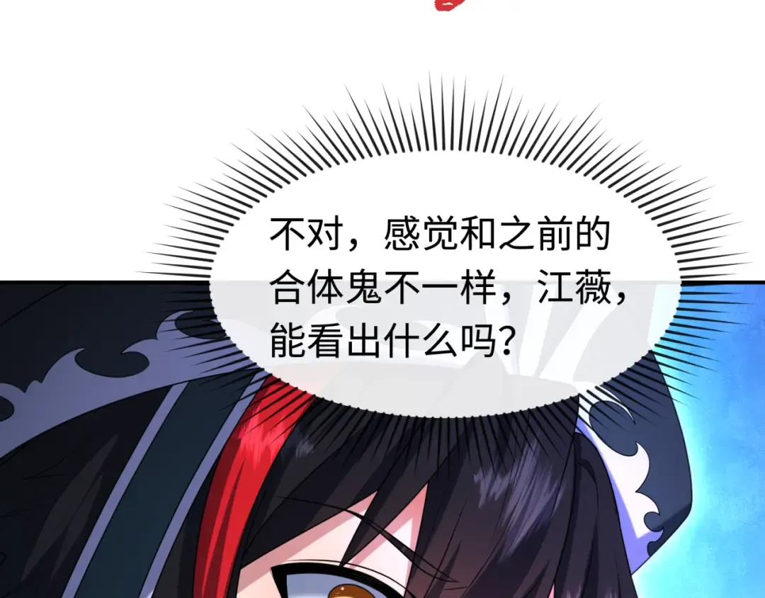 第198话 收复南方！ 第89页