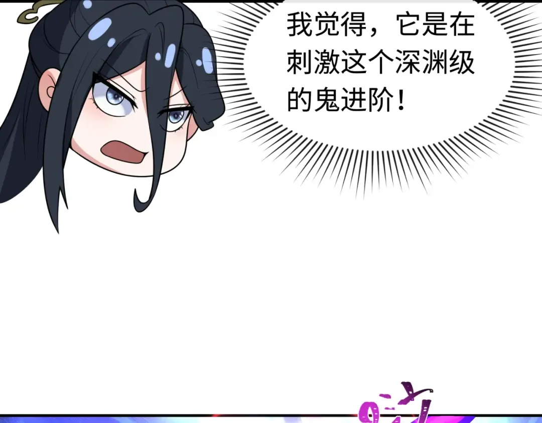 第198话 收复南方！ 第91页
