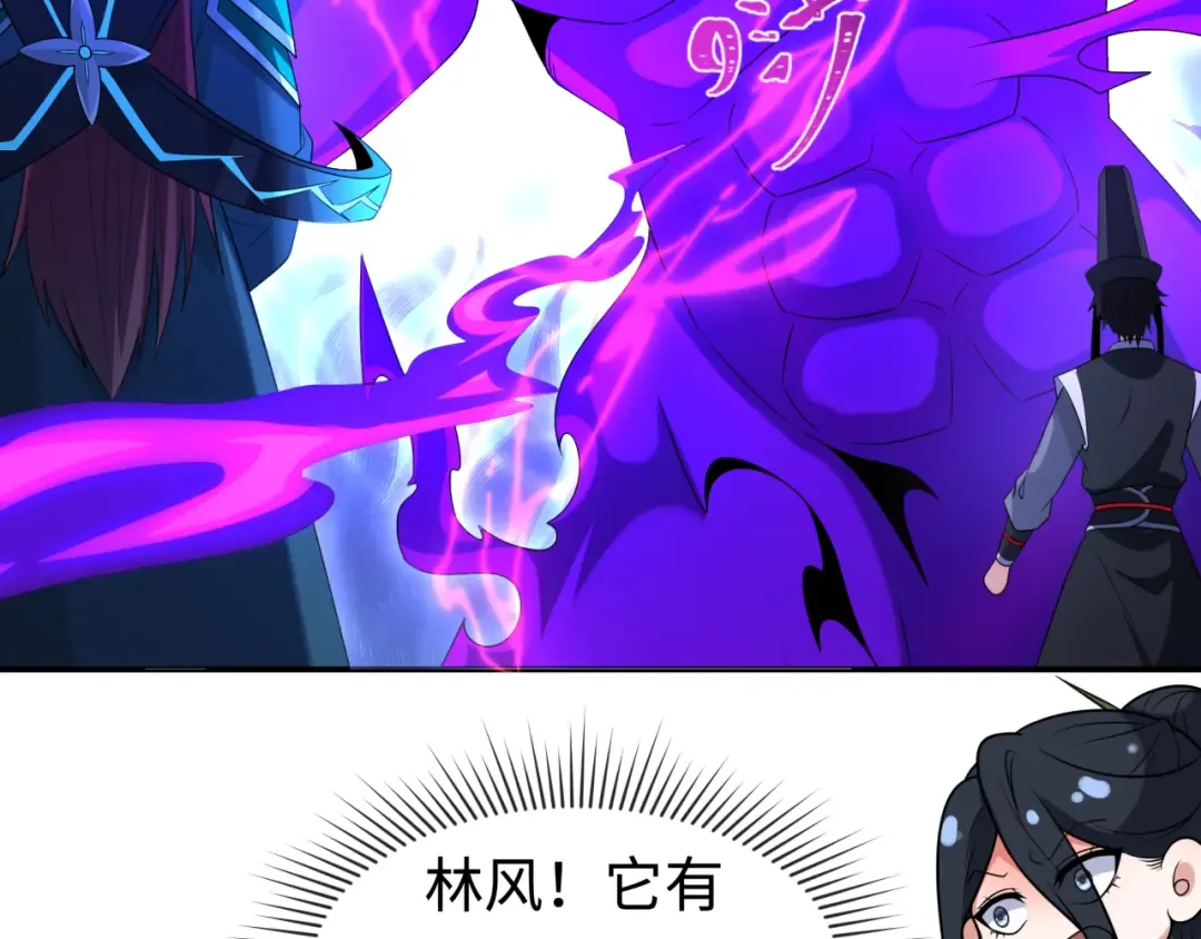 第198话 收复南方！ 第93页