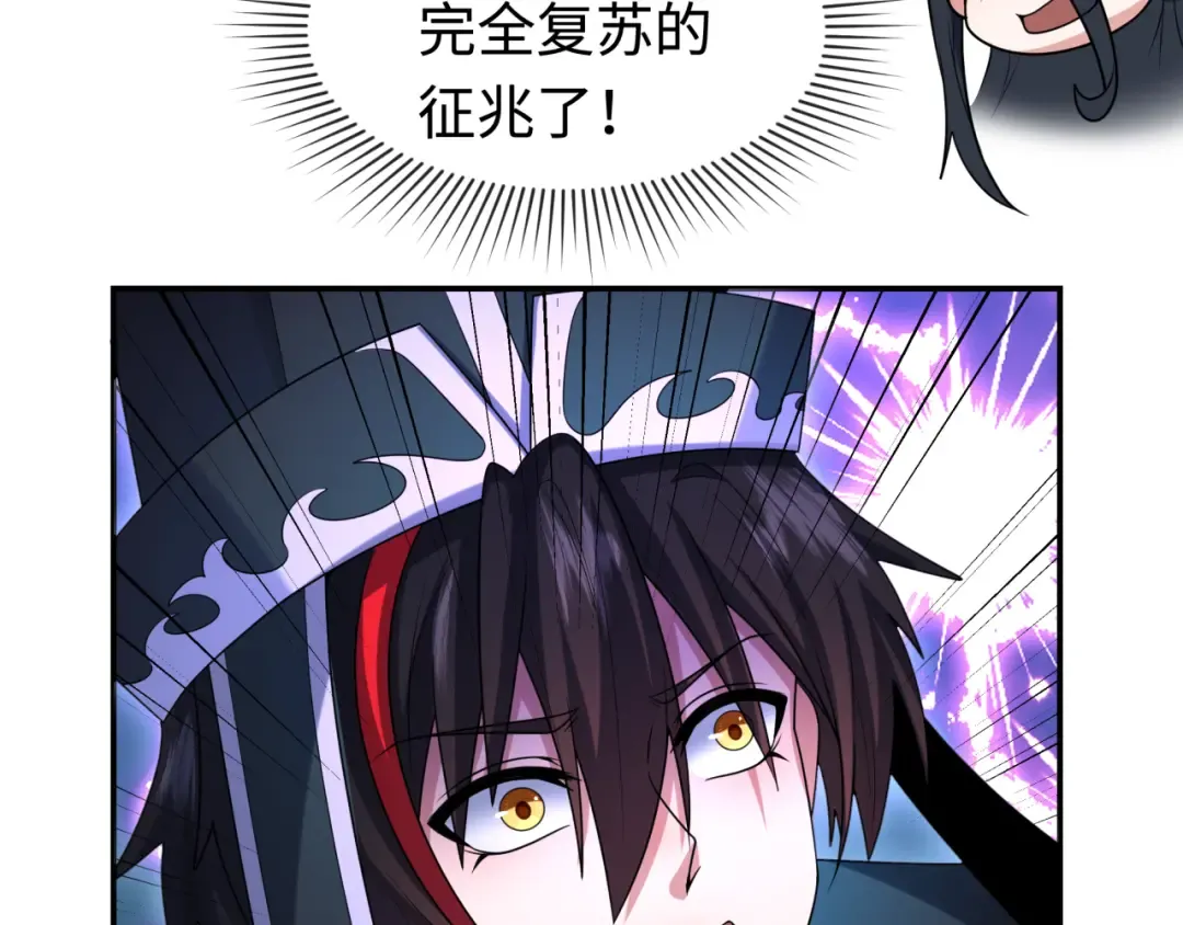 第198话 收复南方！ 第94页