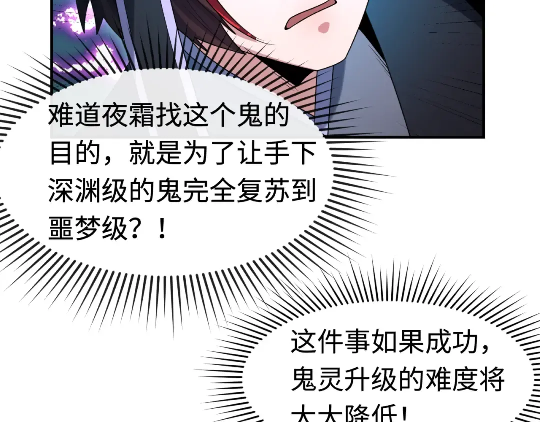第198话 收复南方！ 第95页